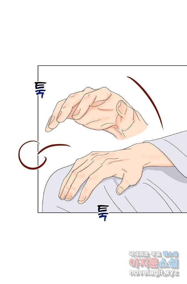 각색남주 43화 33