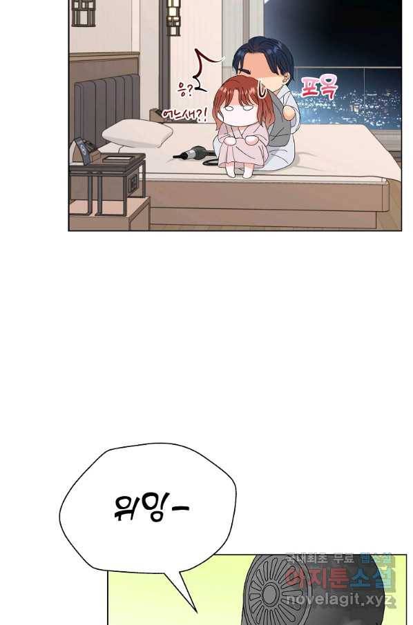 각색남주 43화 35