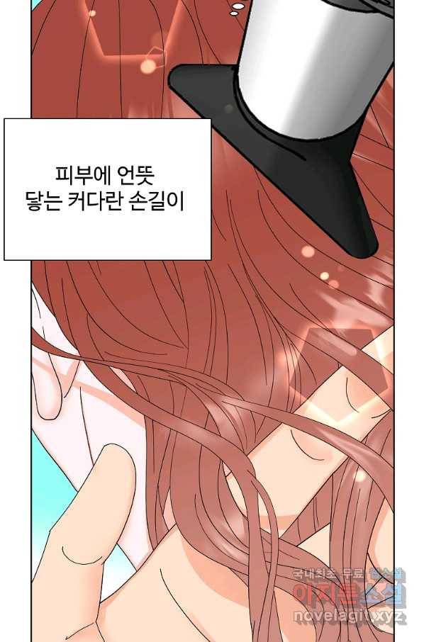 각색남주 43화 38