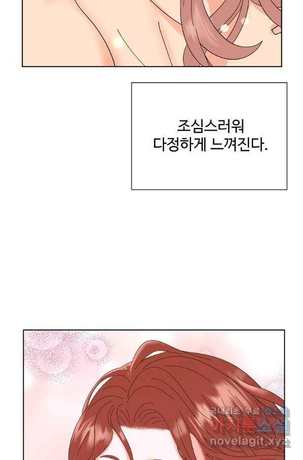 각색남주 43화 39