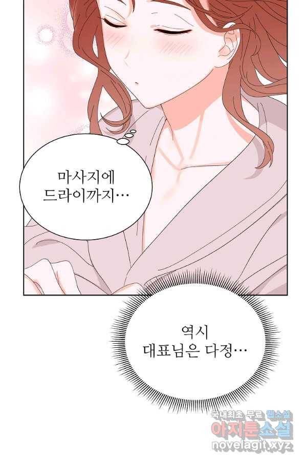 각색남주 43화 40