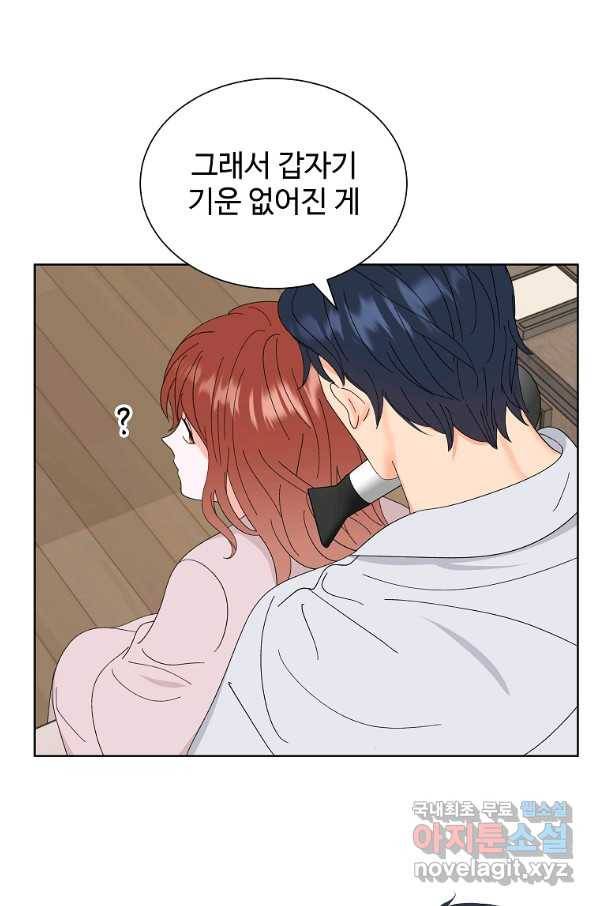 각색남주 43화 41