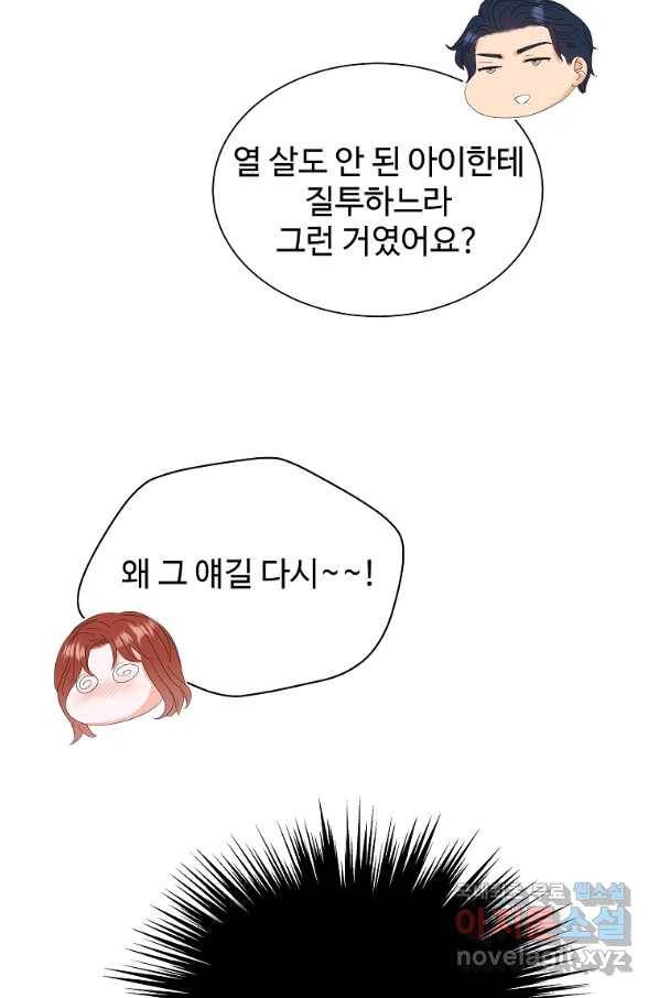 각색남주 43화 42