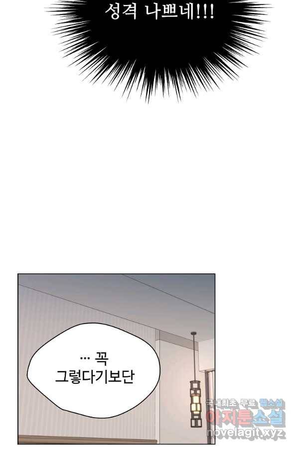 각색남주 43화 43