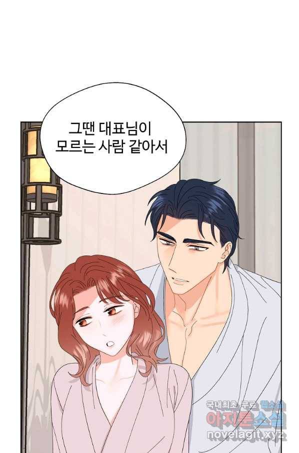 각색남주 43화 44