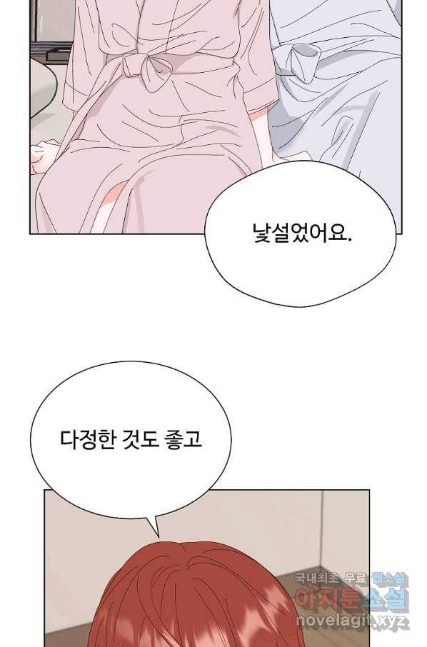 각색남주 43화 45