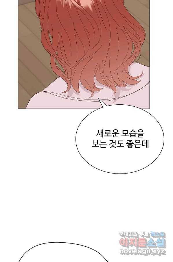 각색남주 43화 46