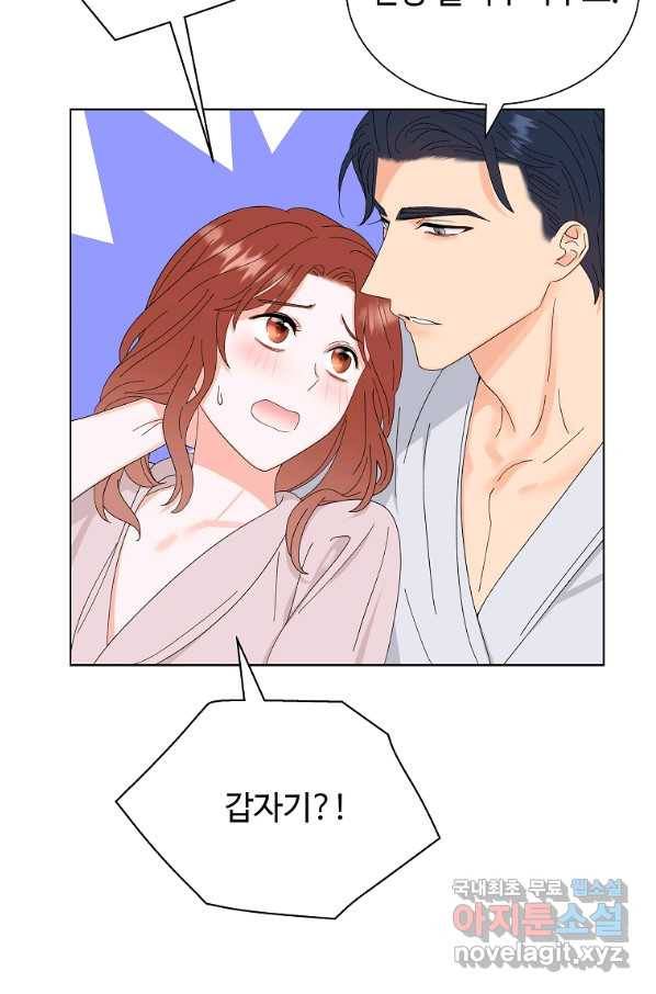 각색남주 43화 51