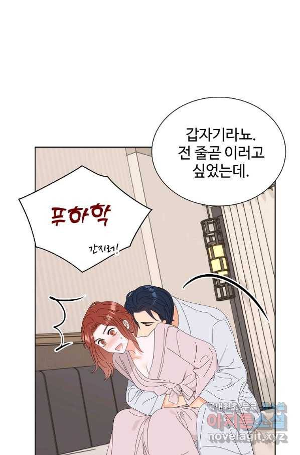각색남주 43화 52