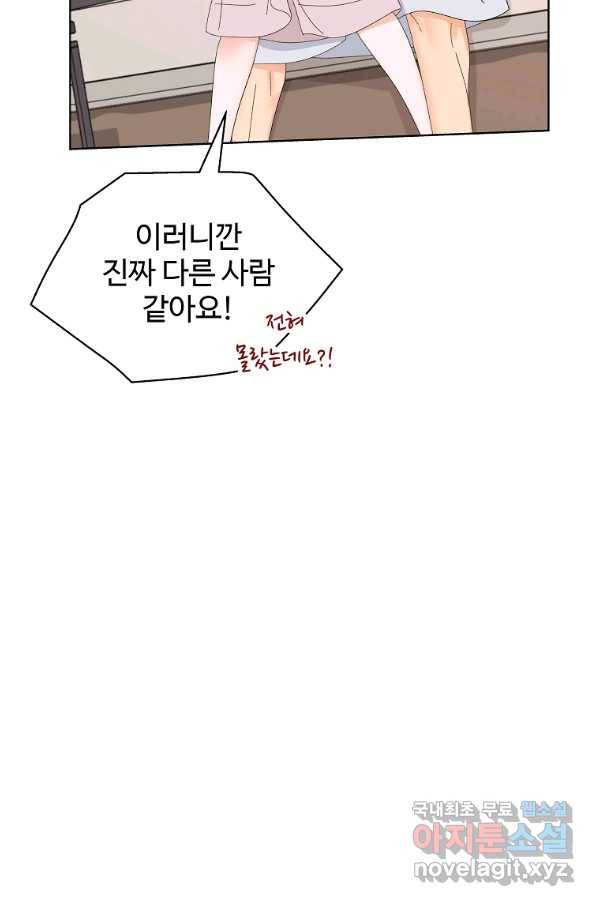 각색남주 43화 53