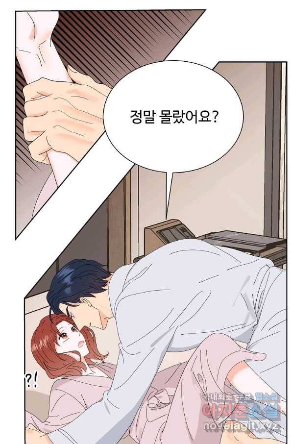 각색남주 43화 54
