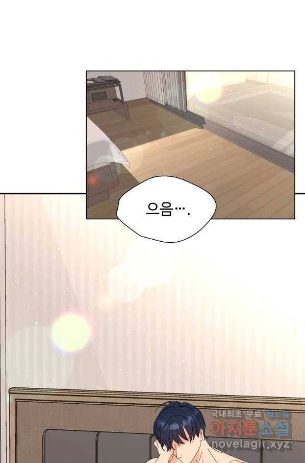 각색남주 43화 61