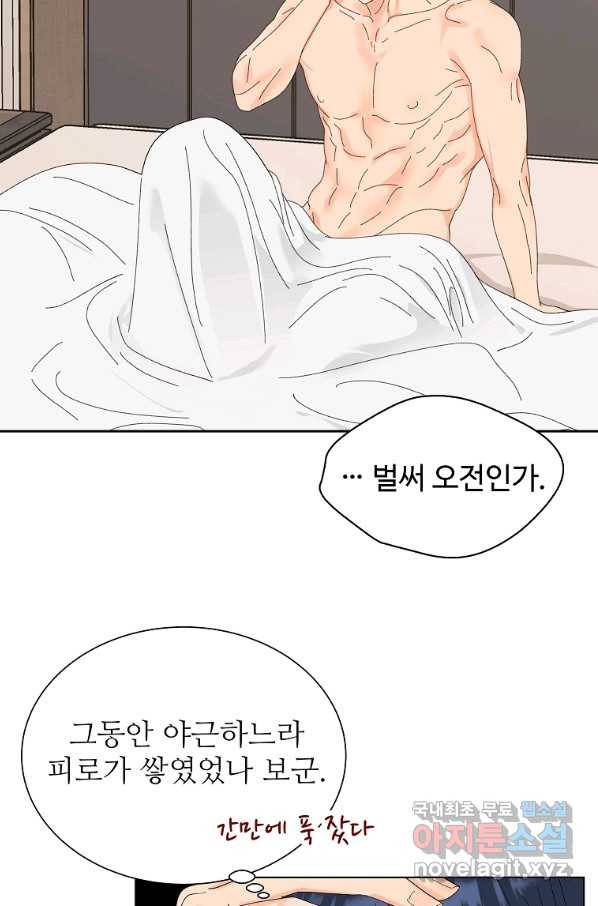 각색남주 43화 62