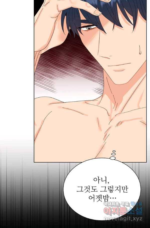 각색남주 43화 63