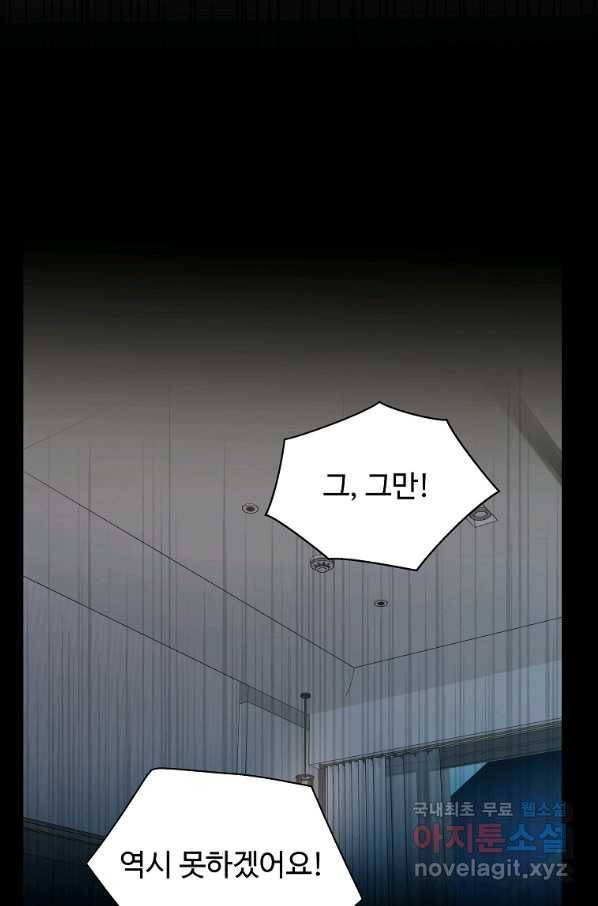각색남주 43화 64