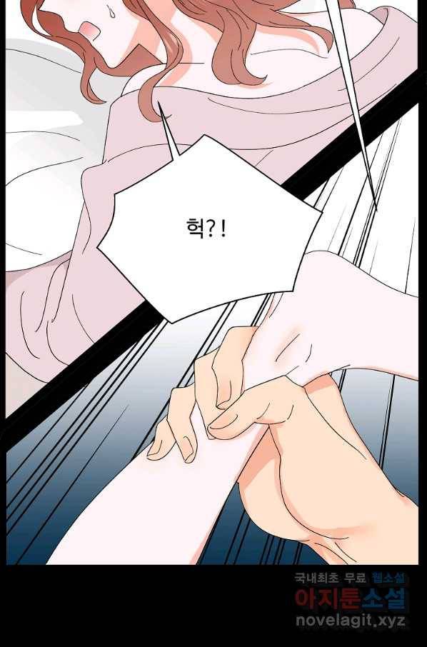 각색남주 43화 69