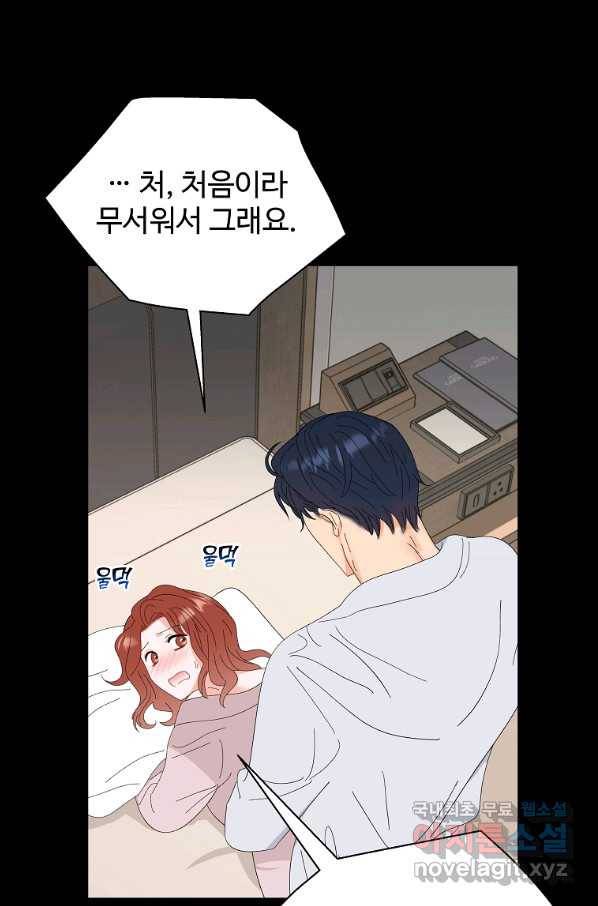 각색남주 43화 70