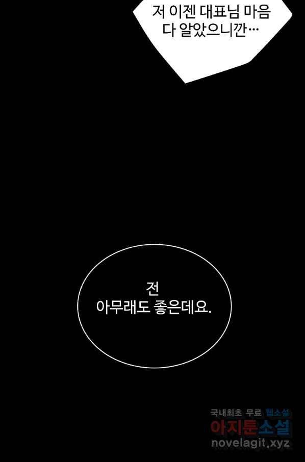 각색남주 43화 71