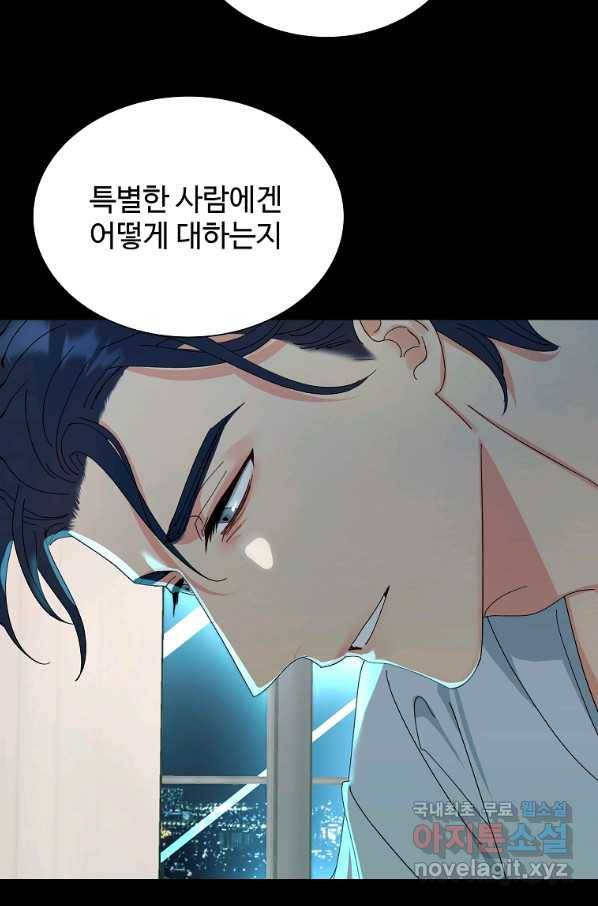 각색남주 43화 73