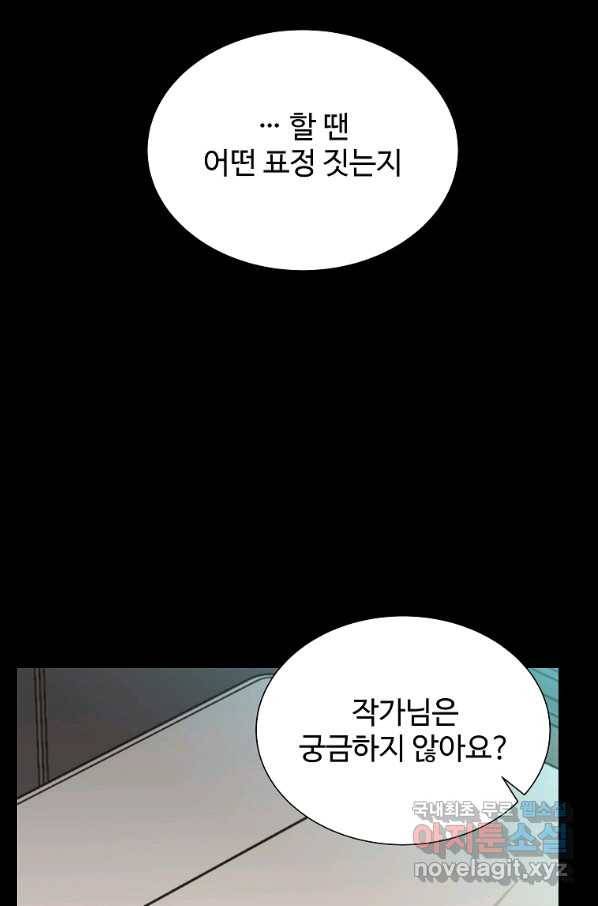 각색남주 43화 74