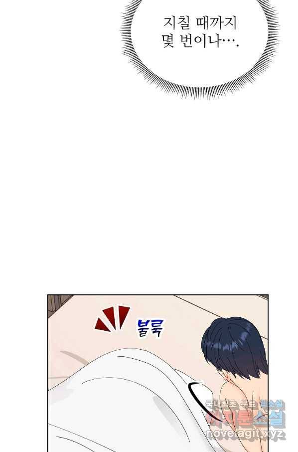 각색남주 43화 82