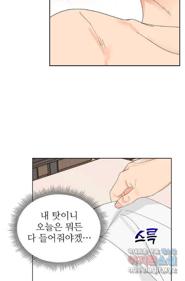 각색남주 43화 84