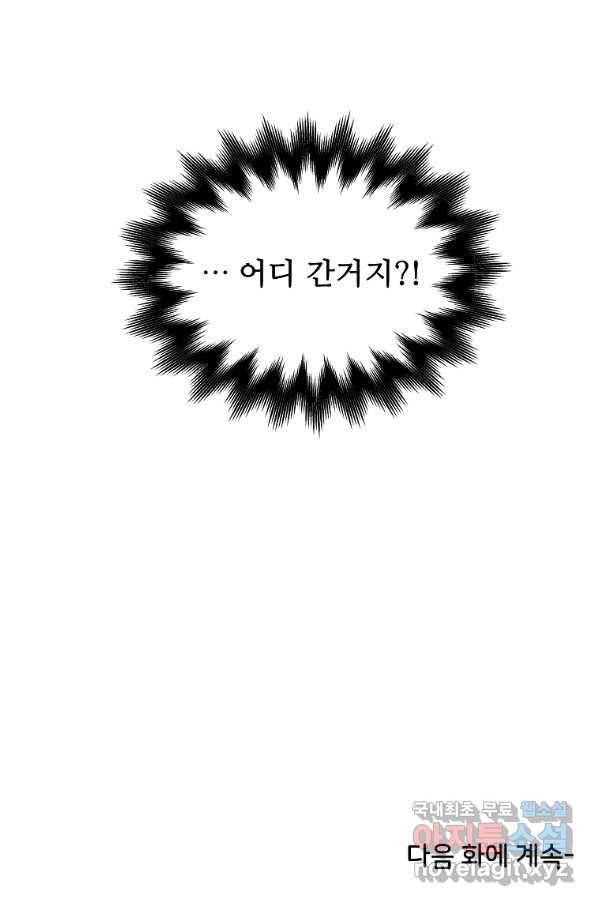 각색남주 43화 88