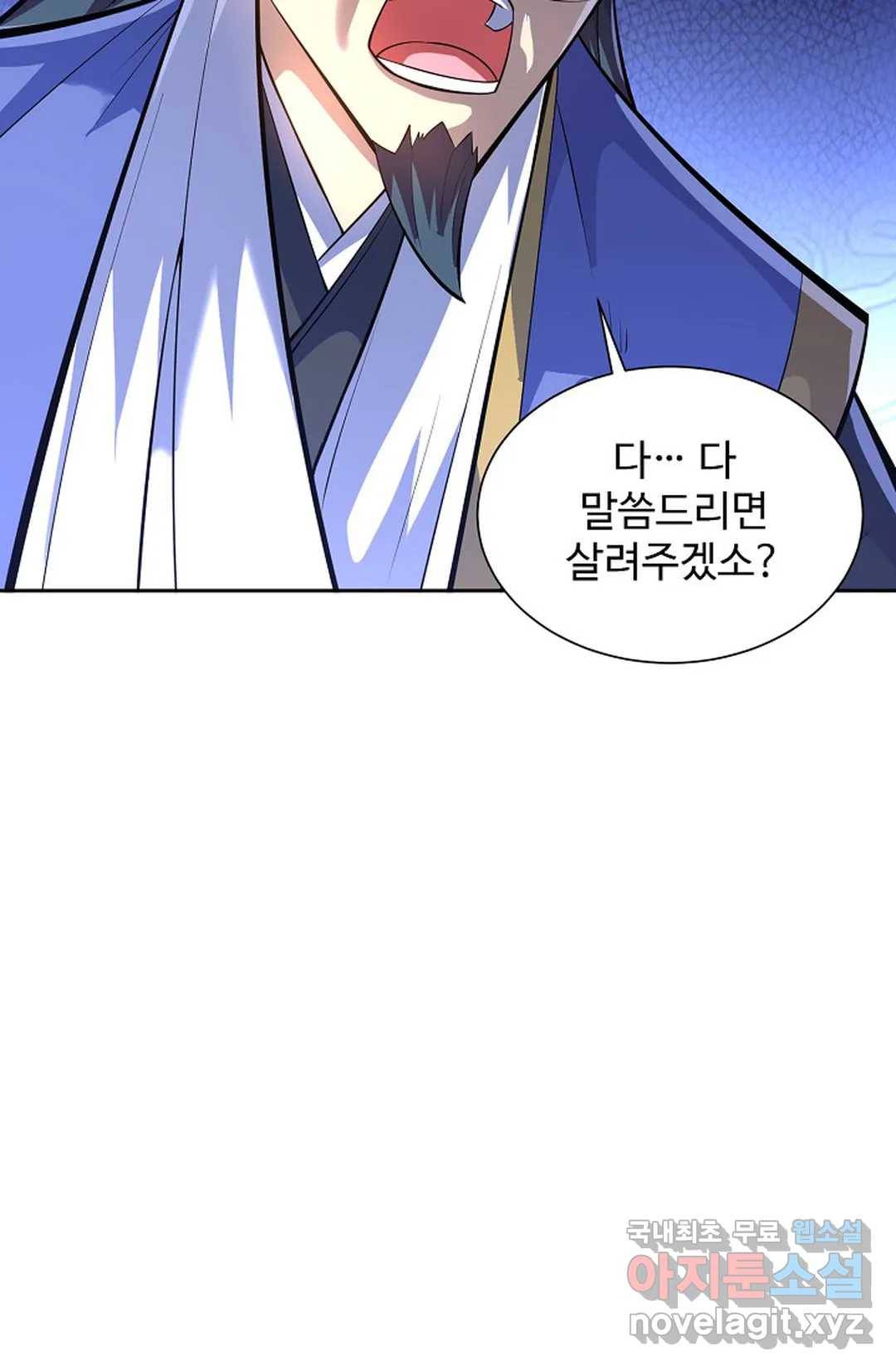 8만 년 만에 회귀하다 177화 6