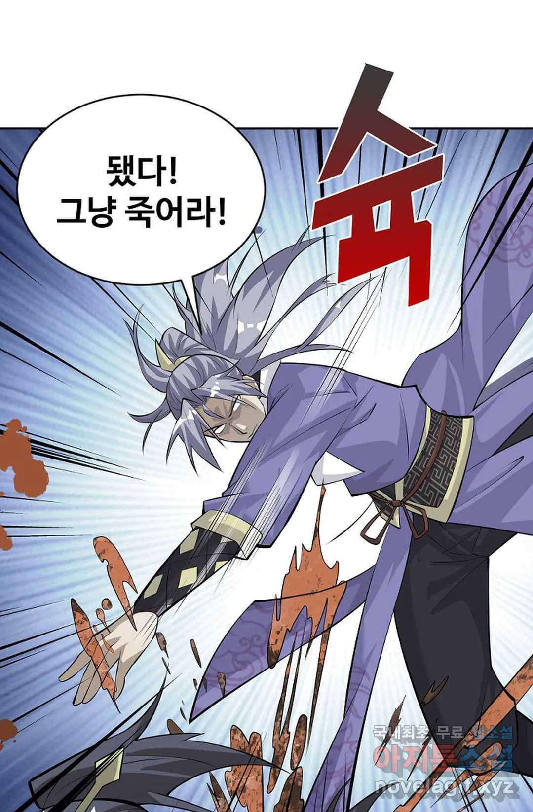 8만 년 만에 회귀하다 177화 7