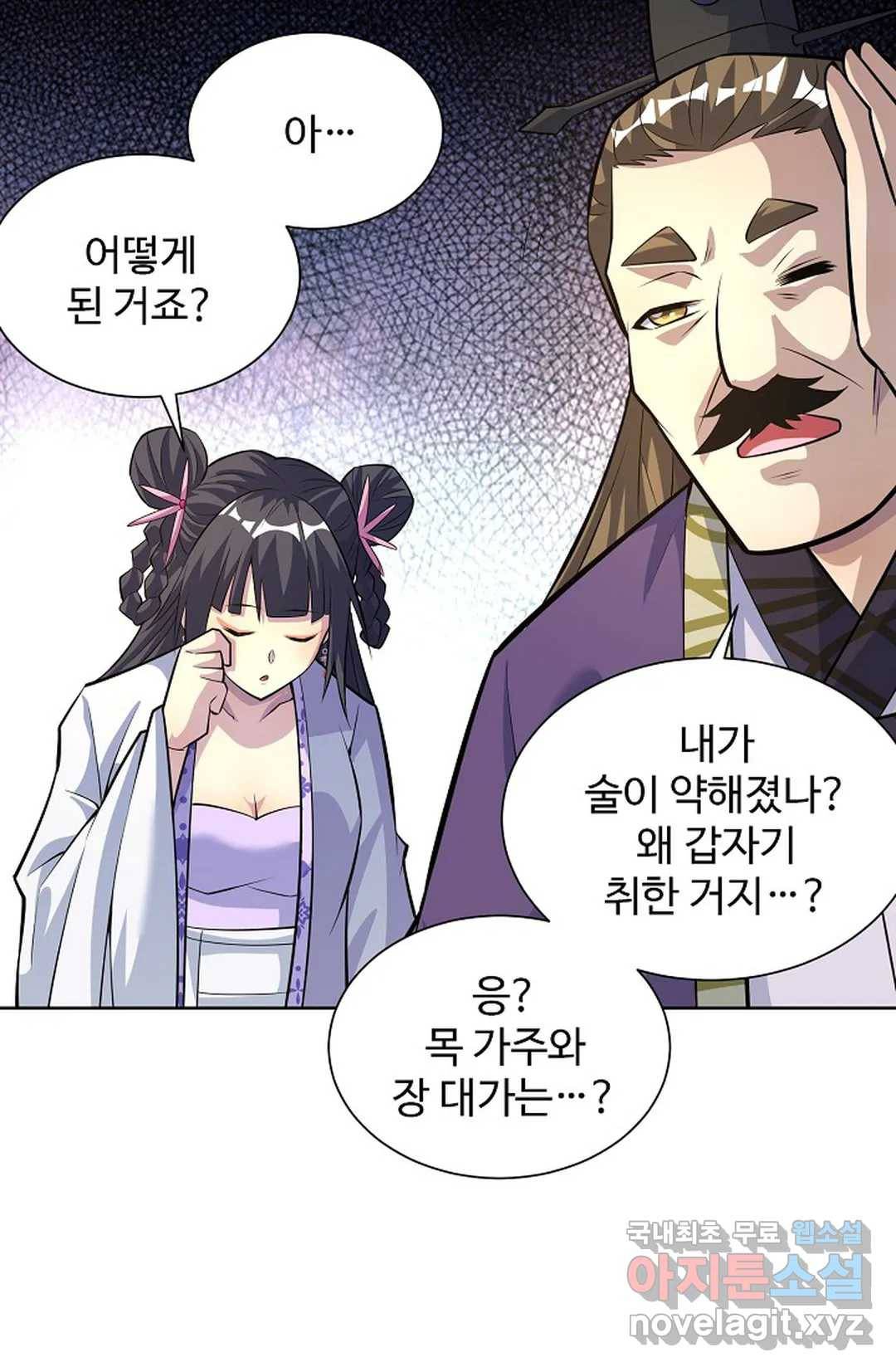 8만 년 만에 회귀하다 177화 15
