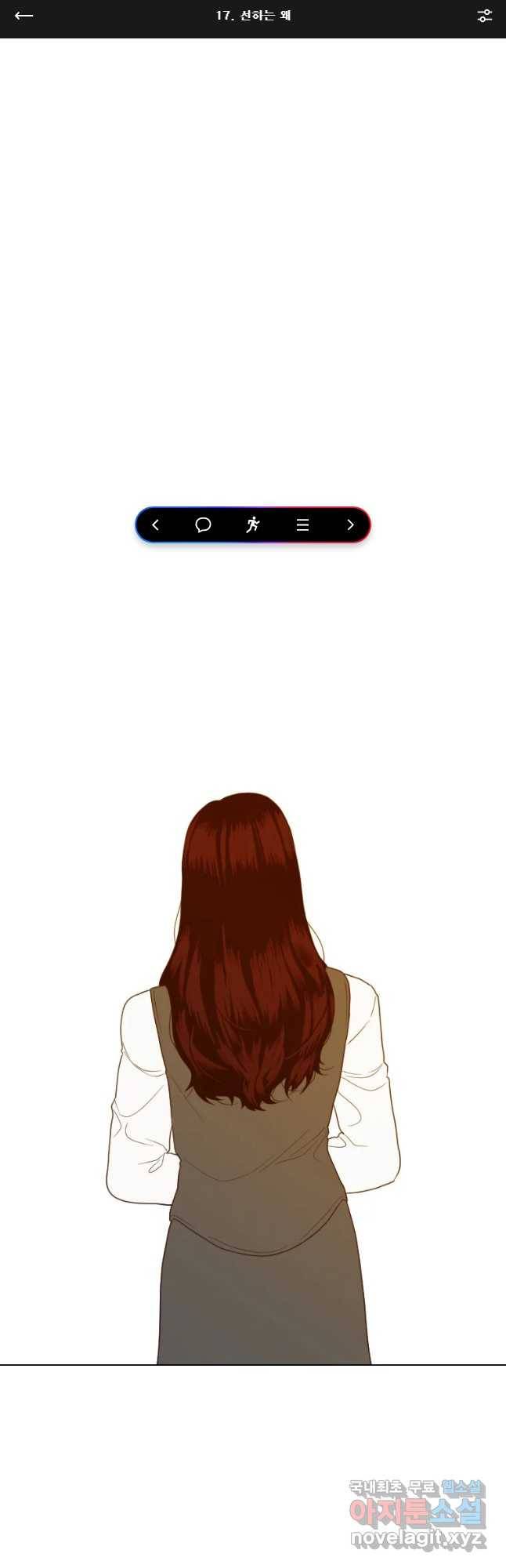 짝과 적 17화 1