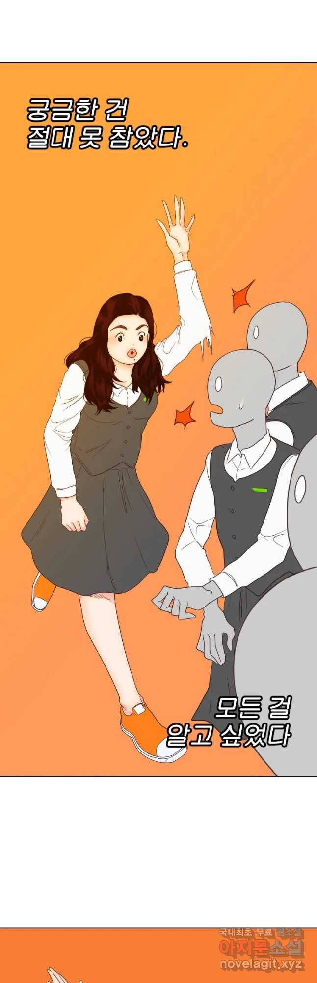 짝과 적 17화 3