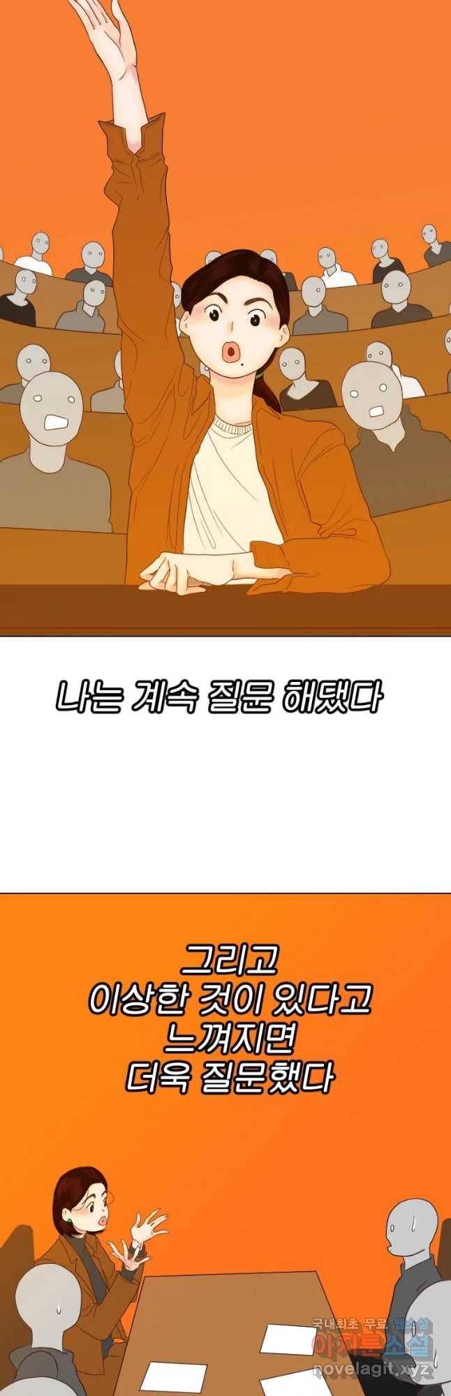 짝과 적 17화 4