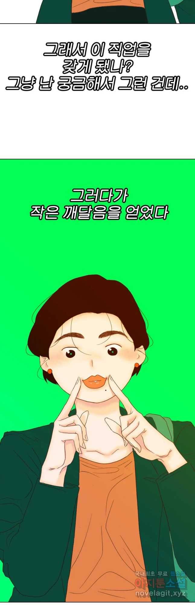 짝과 적 17화 6