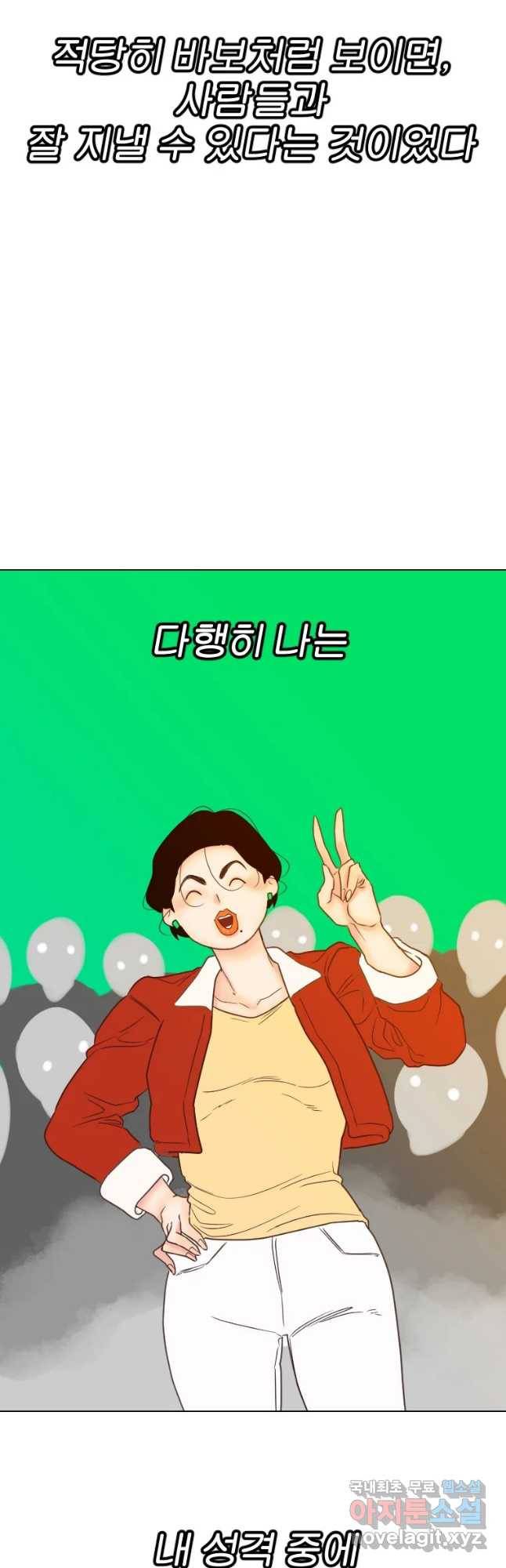 짝과 적 17화 7