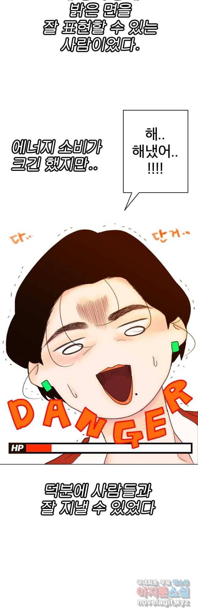 짝과 적 17화 8