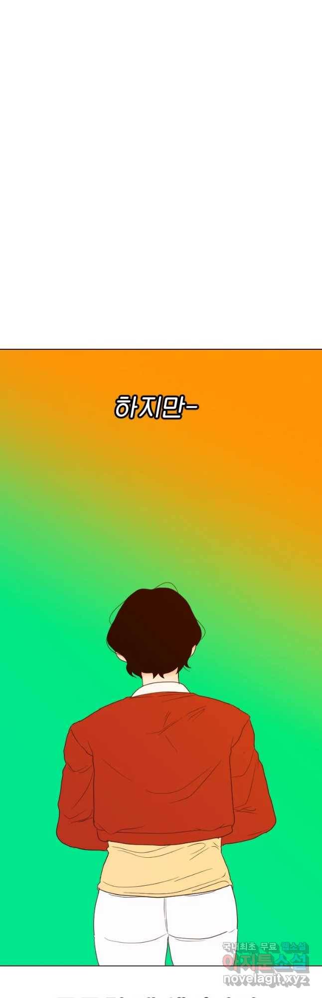 짝과 적 17화 9