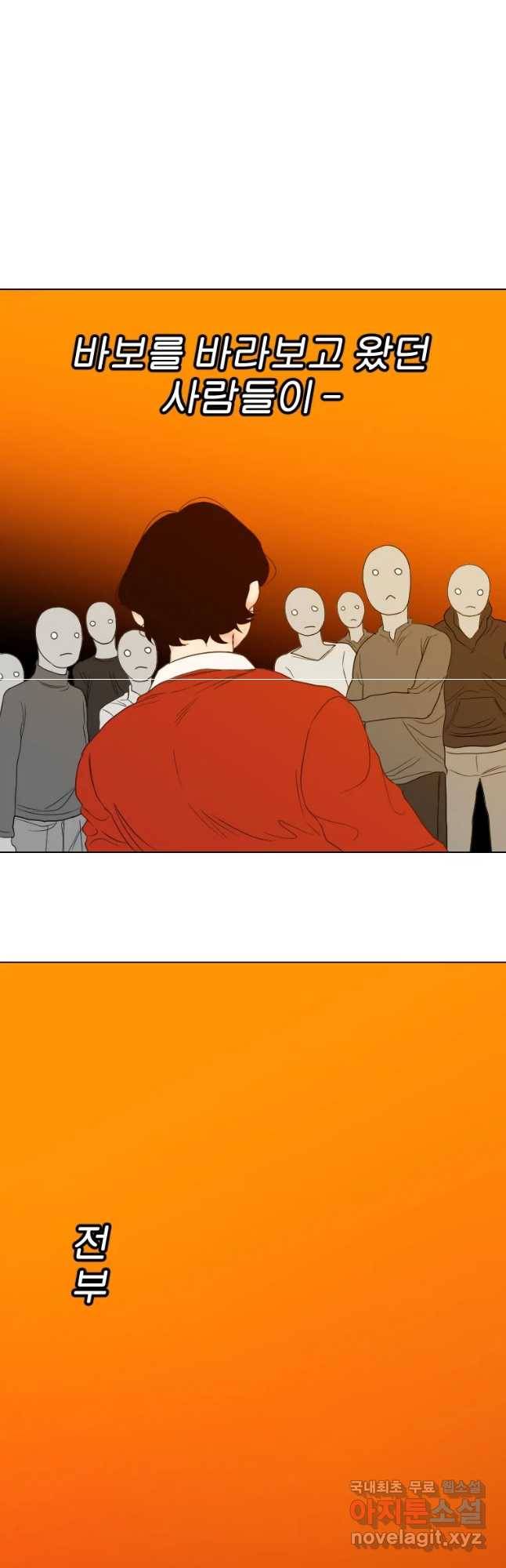 짝과 적 17화 11