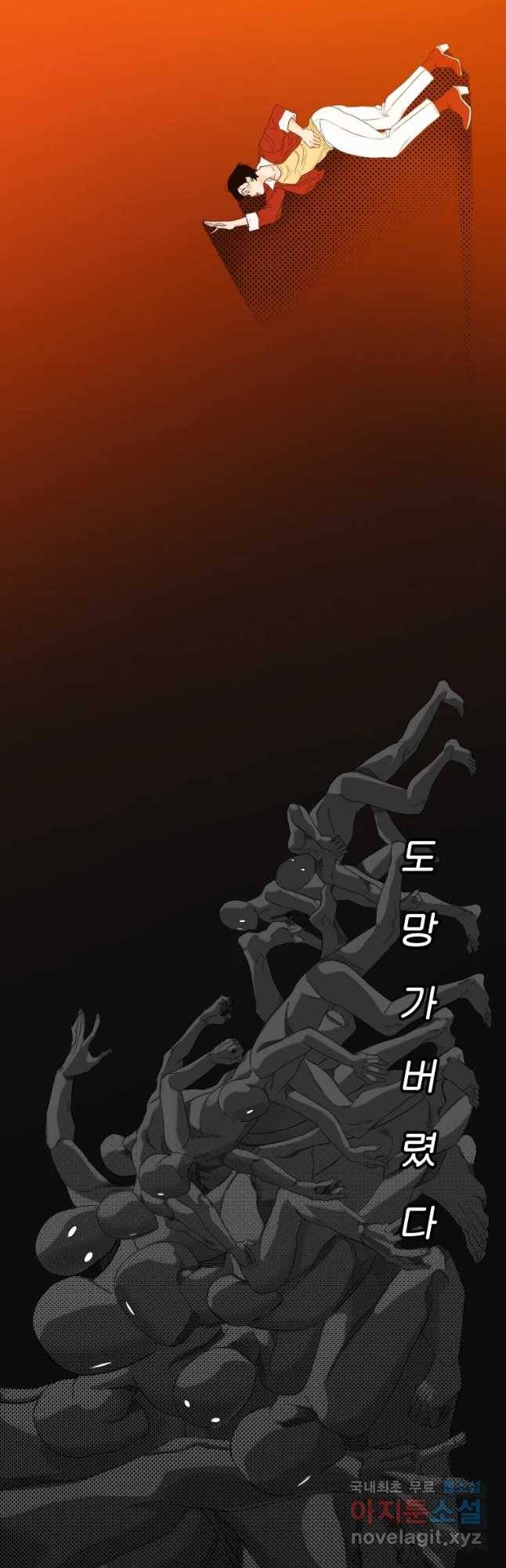 짝과 적 17화 12