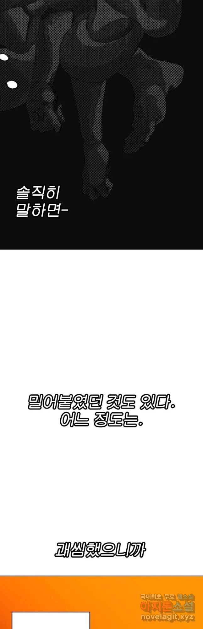 짝과 적 17화 13