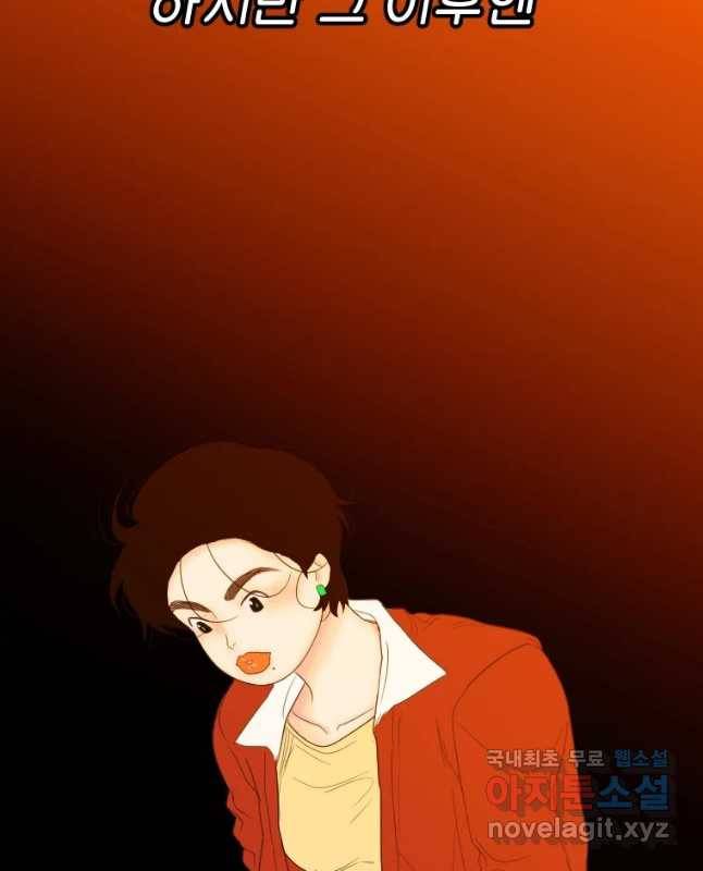 짝과 적 17화 15