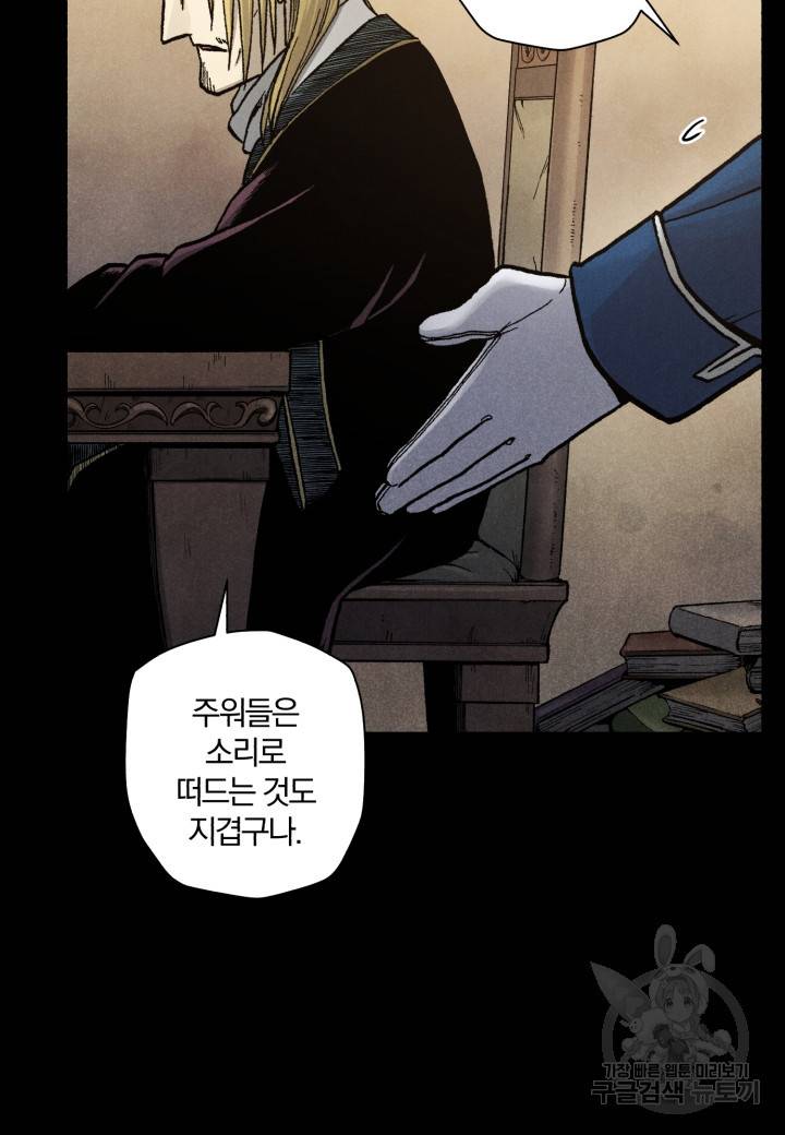 강철의 연금술사  159화 13