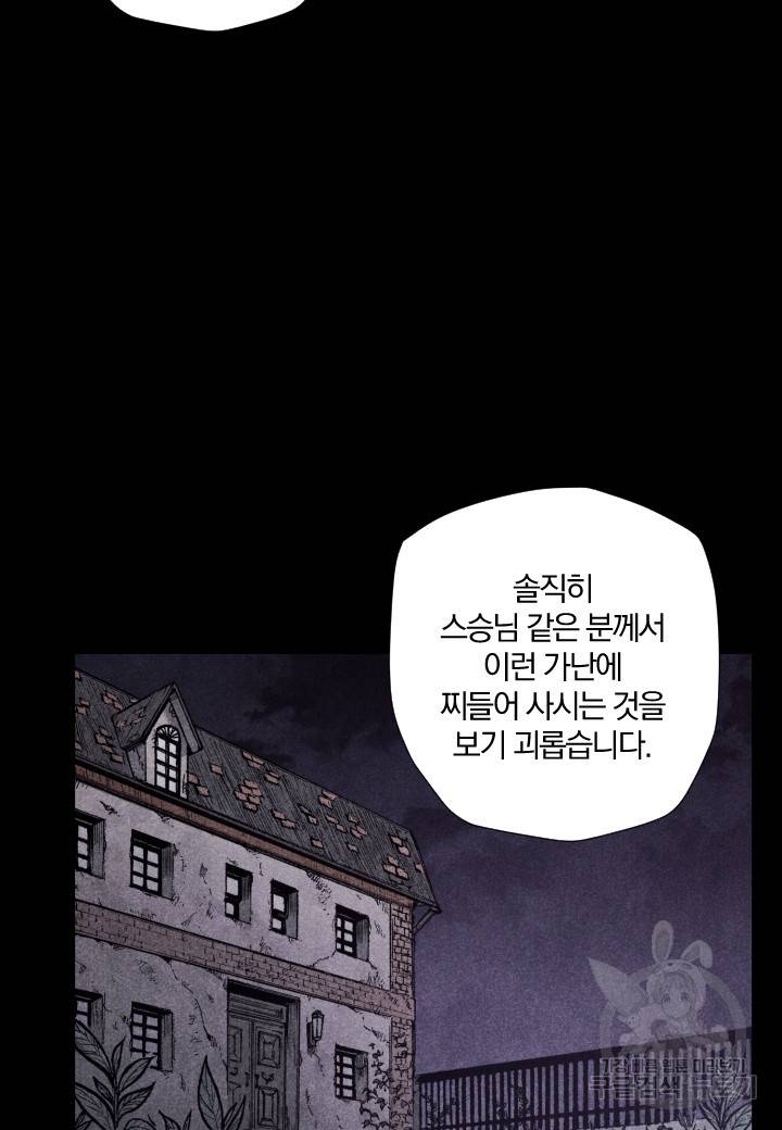 강철의 연금술사  159화 15