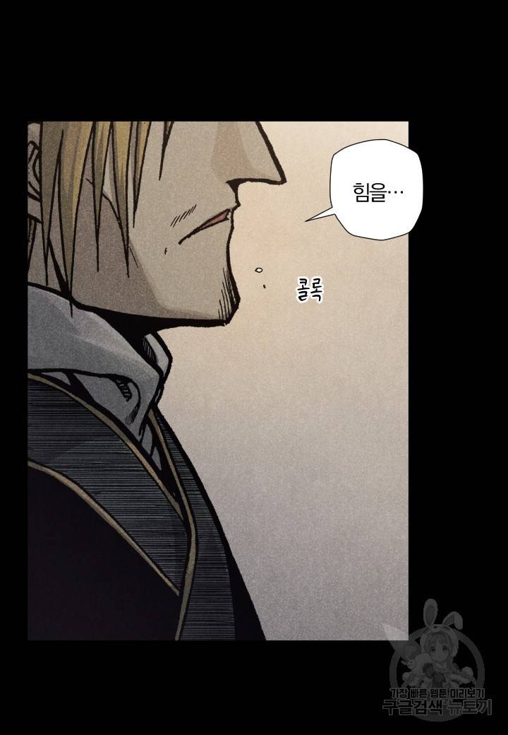 강철의 연금술사  159화 24