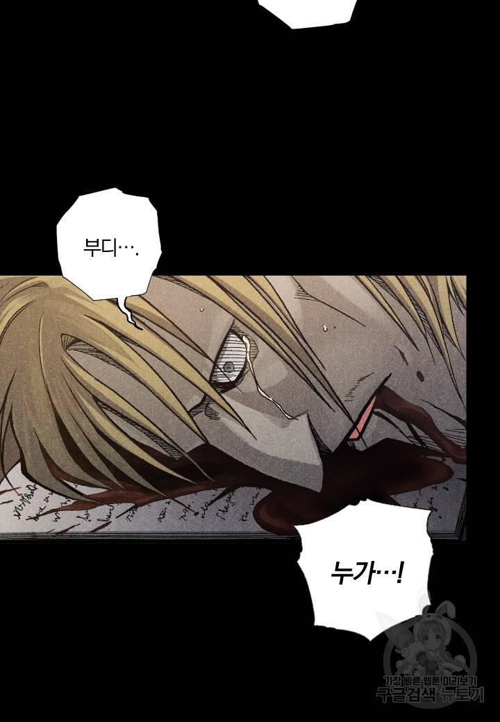 강철의 연금술사  159화 34
