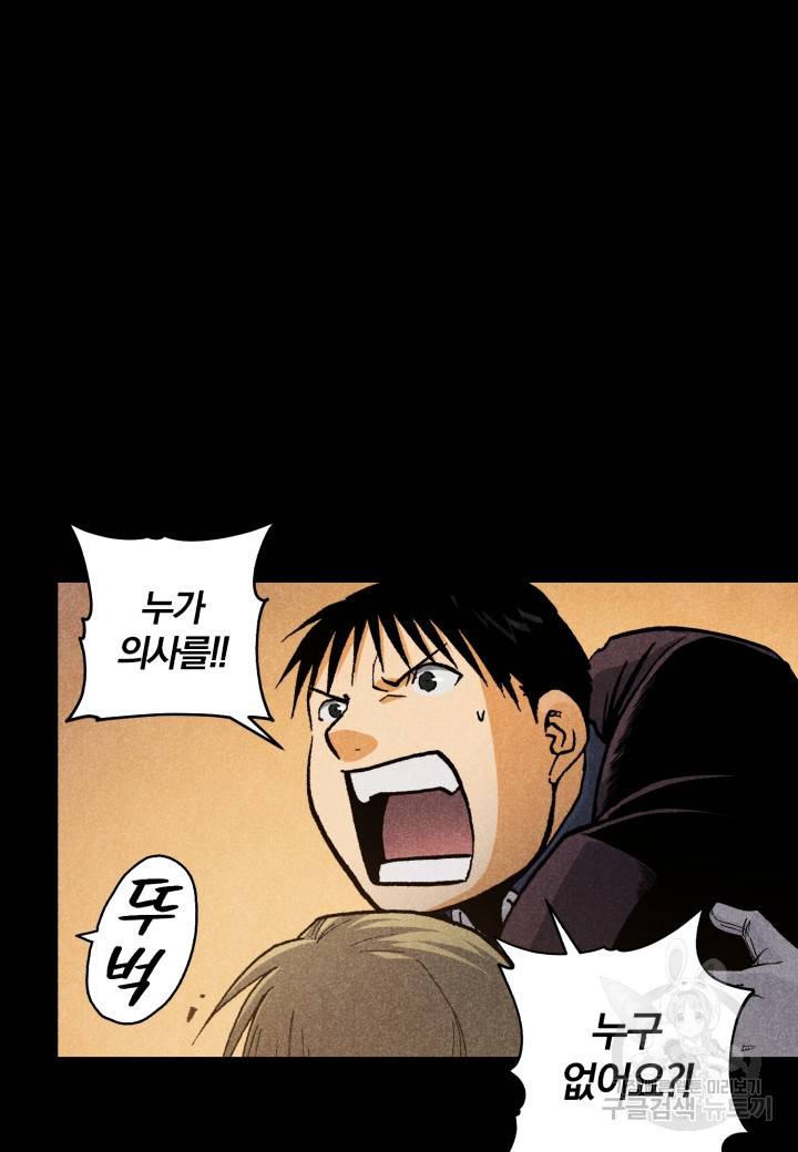 강철의 연금술사  159화 35