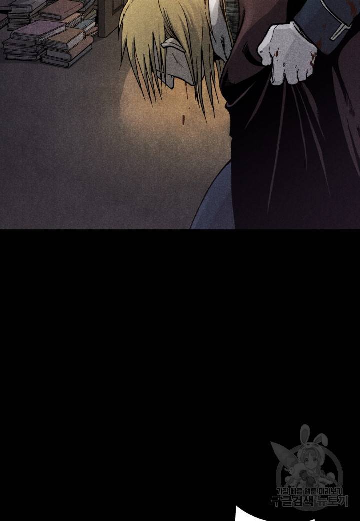 강철의 연금술사  159화 37