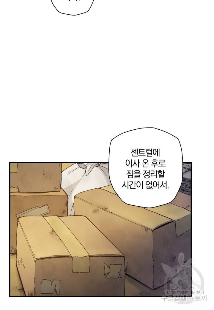 강철의 연금술사  159화 43