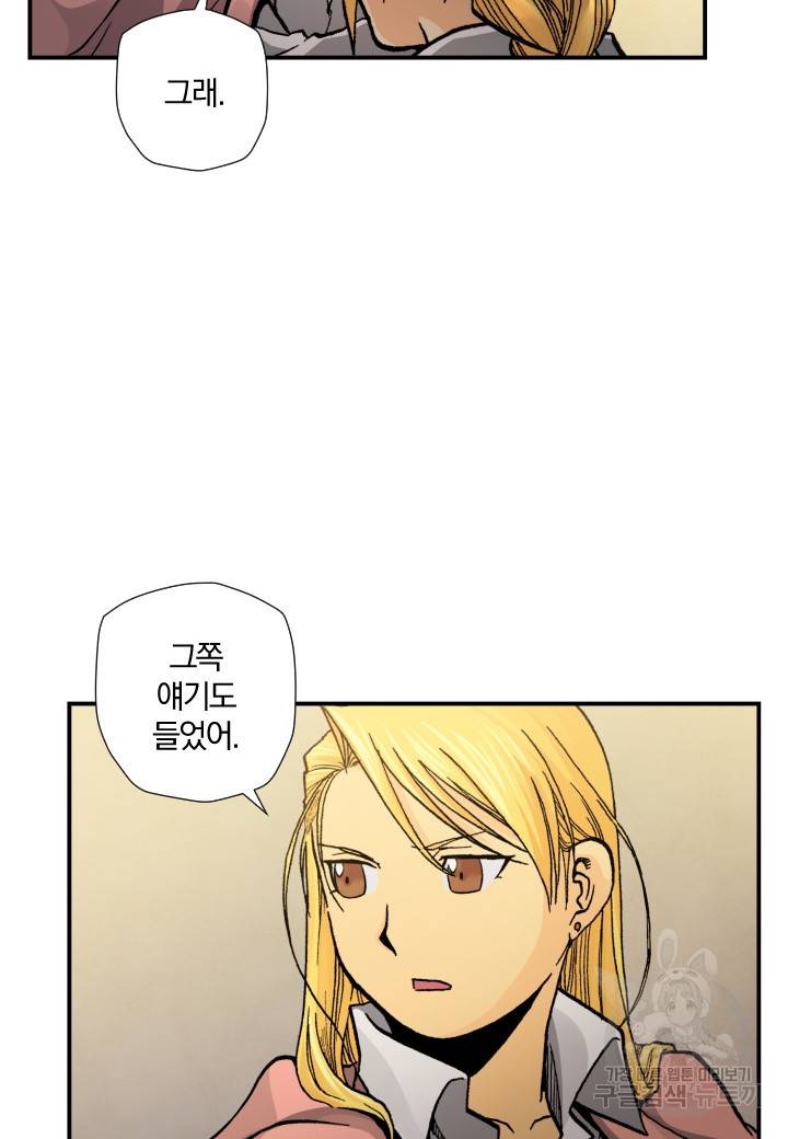 강철의 연금술사  159화 46