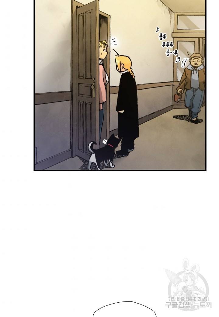 강철의 연금술사  159화 49